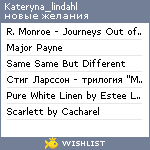 My Wishlist - kateryna_lindahl