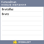 My Wishlist - kateselman