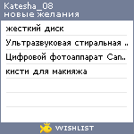 My Wishlist - katesha_08