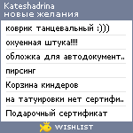 My Wishlist - kateshadrina