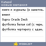 My Wishlist - katesol