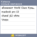 My Wishlist - katessa