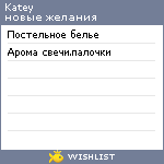 My Wishlist - katey