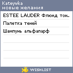 My Wishlist - kateywka