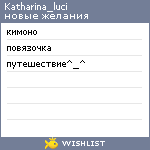 My Wishlist - katharina_luci