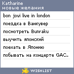 My Wishlist - katharine