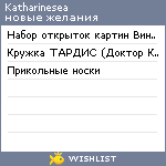 My Wishlist - katharinesea