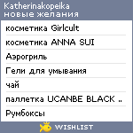 My Wishlist - katherinakopeika