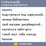 My Wishlist - katherinamillo