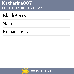 My Wishlist - katherine007