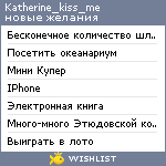 My Wishlist - katherine_kiss_me