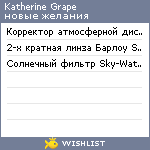 My Wishlist - katherinegrape