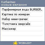 My Wishlist - katherines