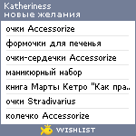 My Wishlist - katheriness