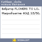 My Wishlist - kathleen_cloche