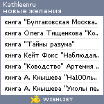 My Wishlist - kathleenru