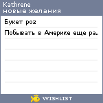 My Wishlist - kathrene