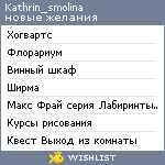 My Wishlist - kathrin_smolina