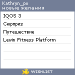 My Wishlist - kathryn_po