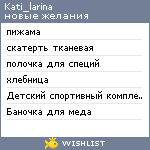 My Wishlist - kati_larina