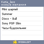 My Wishlist - katia_less