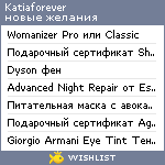 My Wishlist - katiaforever