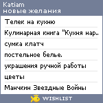 My Wishlist - katiam