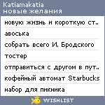 My Wishlist - katiamakatia