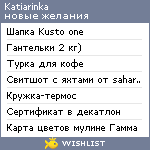 My Wishlist - katiarinka