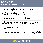 My Wishlist - katiaroud