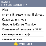 My Wishlist - katias