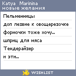 My Wishlist - katiataira