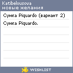My Wishlist - katibelousova