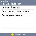 My Wishlist - katibo