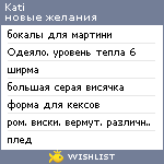 My Wishlist - katiche