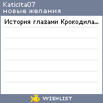 My Wishlist - katicita07