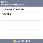 My Wishlist - katie