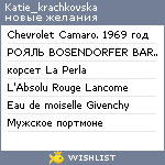 My Wishlist - katie_krachkovska