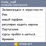 My Wishlist - katie_mell