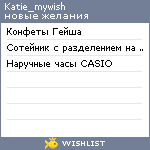 My Wishlist - katie_mywish