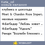 My Wishlist - katie_ssl