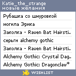 My Wishlist - katie_the_strange