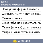 My Wishlist - katiel