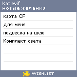 My Wishlist - katievif