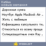 My Wishlist - katiiva