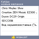 My Wishlist - katijux