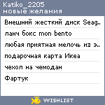 My Wishlist - katiko_2205