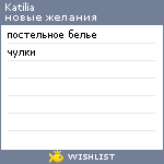 My Wishlist - katilia