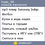 My Wishlist - katin_90