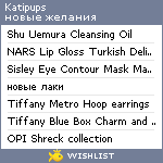 My Wishlist - katipups